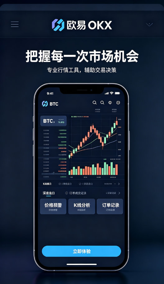 欧交易所App官网下载资产总览